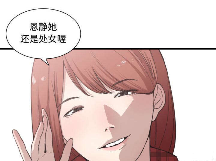 双面冤家漫画,第26章：戒掉他2图