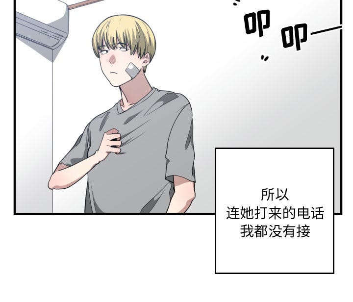 双面冤家漫画,第30章：挨揍3图