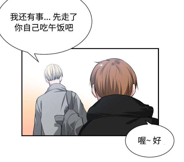 双面冤家漫画,第13章：来上次那个地方5图