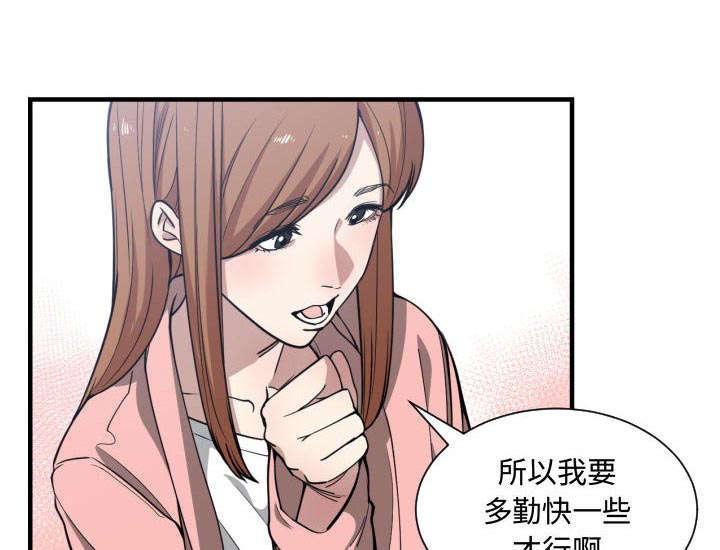 双面冤家漫画,第21章：发现4图