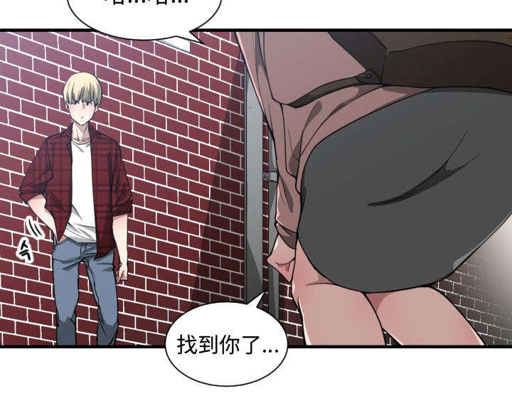 双面冤家漫画,第20章：来不来3图