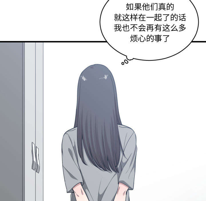 双面冤家漫画,第27章：渐行渐远5图
