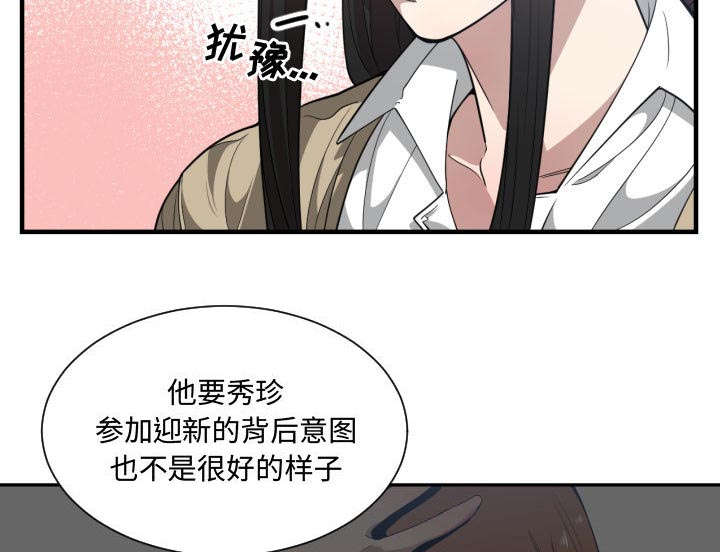 双面冤家漫画,第28章：听我说3图