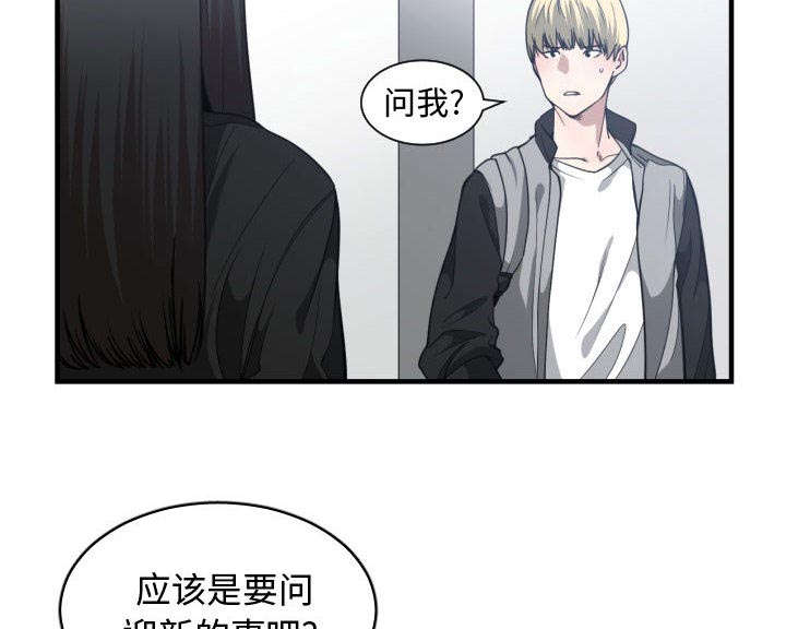 双面冤家漫画,第29章：学长4图