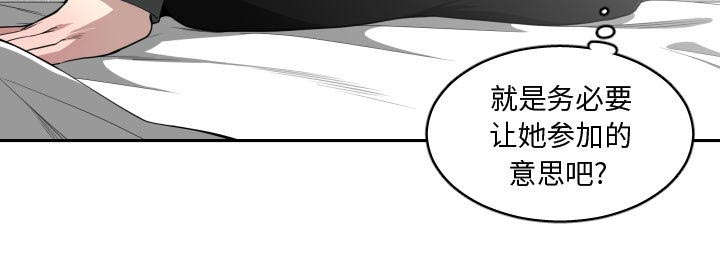 双面冤家漫画,第23章：有那么一个人4图