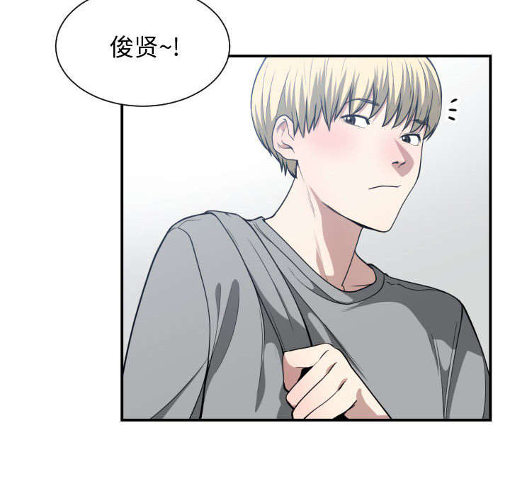 双面冤家漫画,第24章：一起去吧1图
