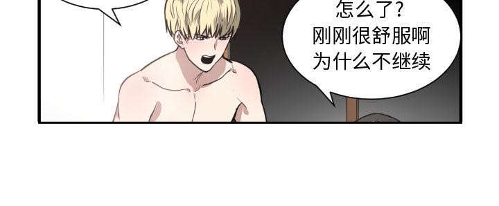 双面冤家漫画,第9章：转过去3图