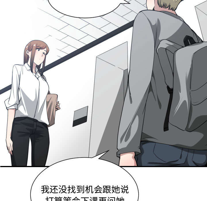 双面冤家漫画,第25章：犹豫3图