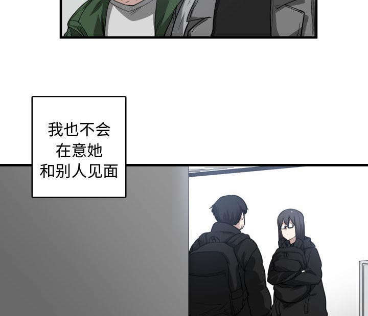 双面冤家漫画,第7章：边缘人2图