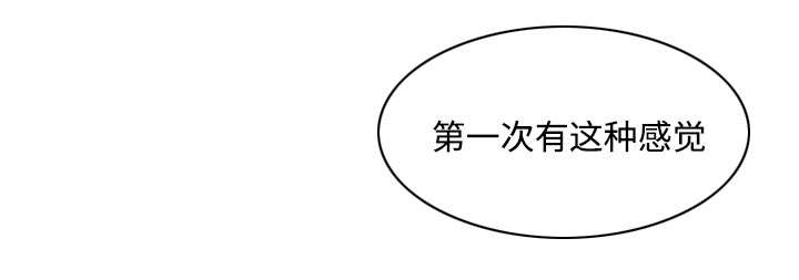 双面冤家漫画,第13章：来上次那个地方5图