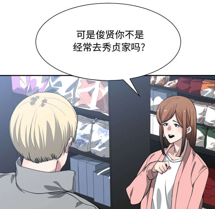 双面冤家漫画,第21章：发现4图