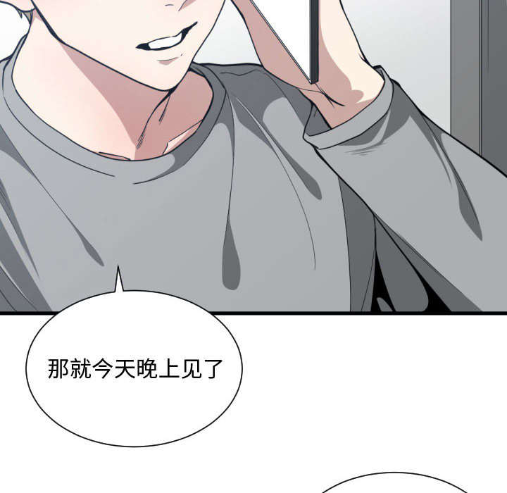 双面冤家漫画,第27章：渐行渐远4图