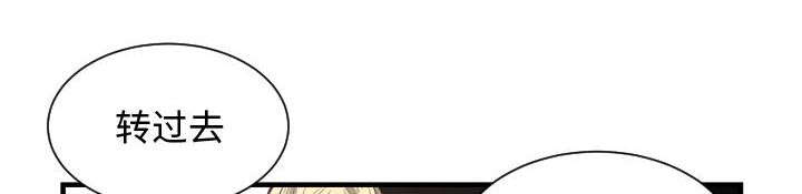 双面冤家漫画,第9章：转过去2图