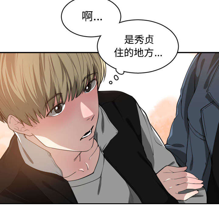 双面冤家漫画,第12章：送我回去1图