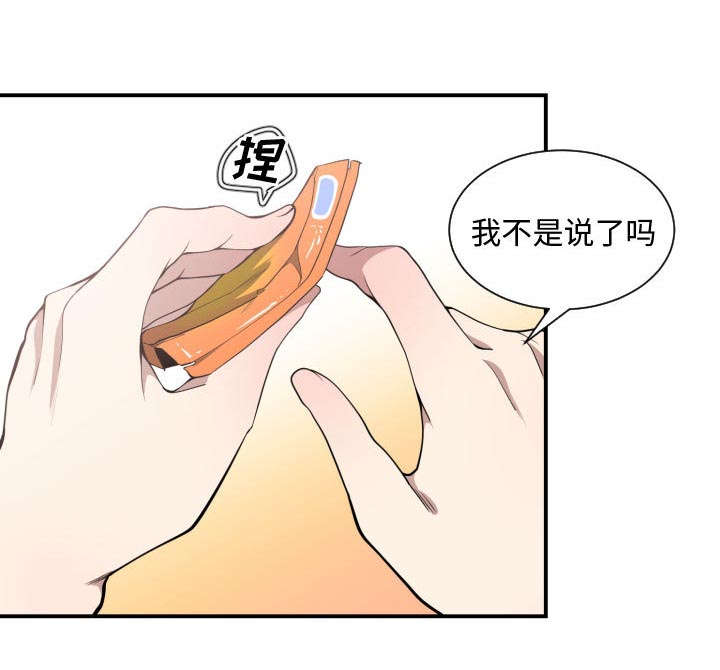 双面冤家漫画,第9章：转过去5图
