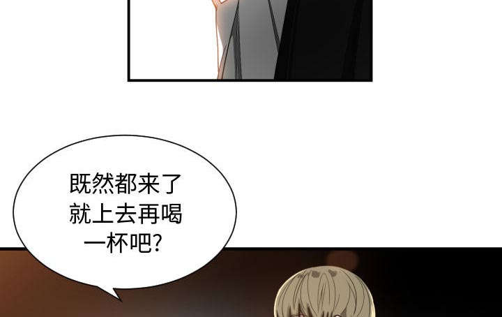 双面冤家漫画,第12章：送我回去4图