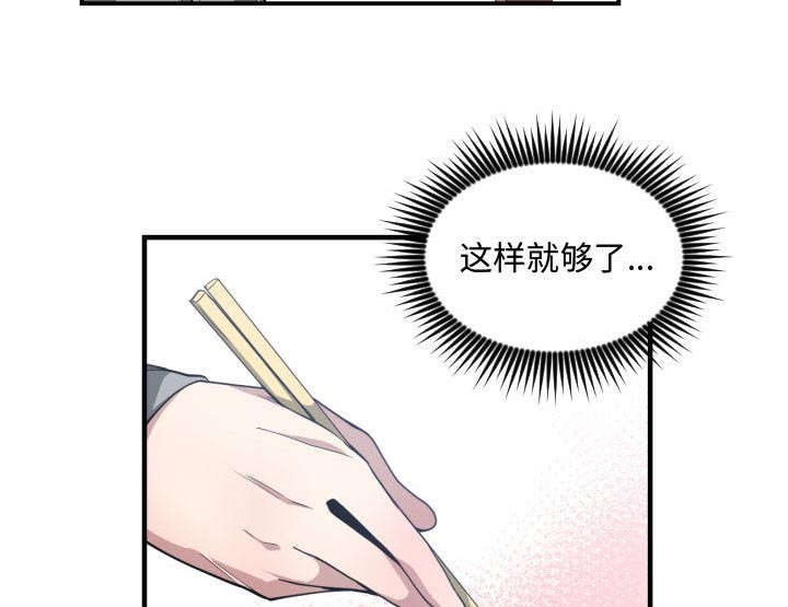 双面冤家漫画,第24章：一起去吧5图
