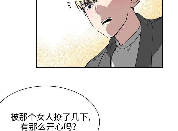 双面冤家漫画,第4章：嘲笑5图