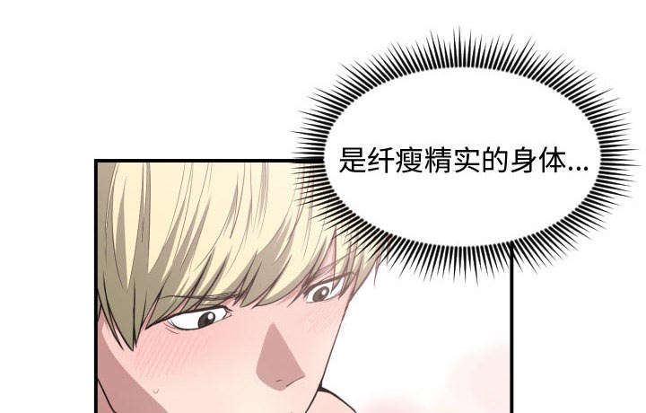 双面冤家漫画,第13章：来上次那个地方2图