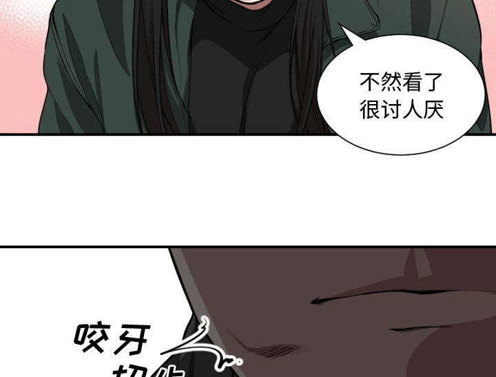 双面冤家漫画,第4章：嘲笑2图