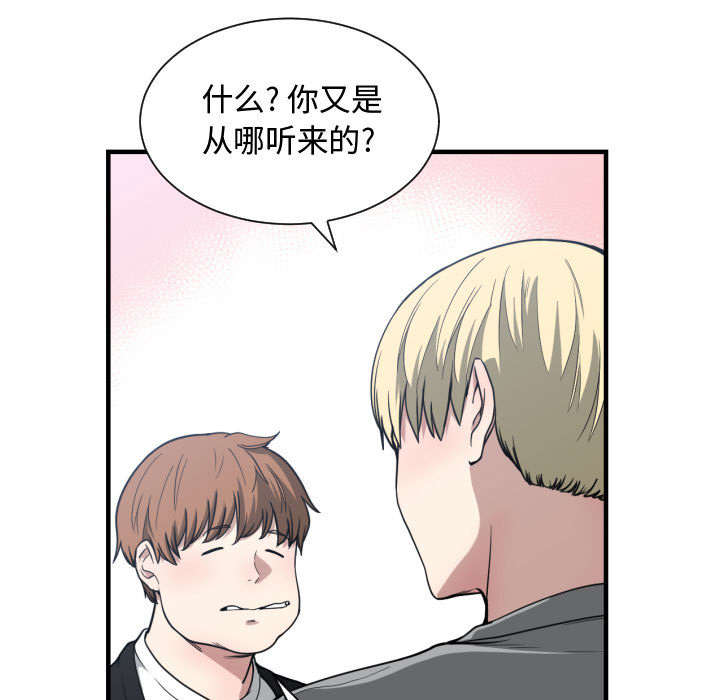 双面冤家漫画,第25章：犹豫1图