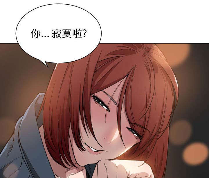 双面冤家漫画,第11章：喝酒2图