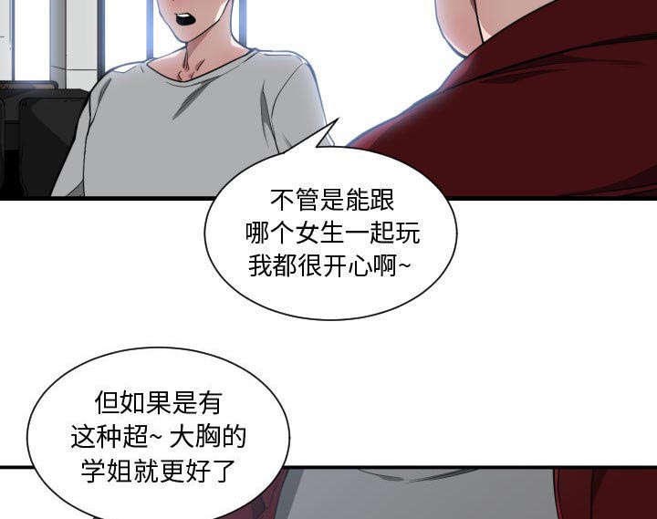 双面冤家漫画,第18章：一起吃饭5图