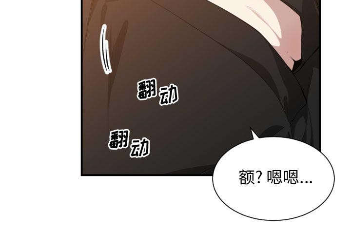 双面冤家漫画,第15章：绝不打给你4图