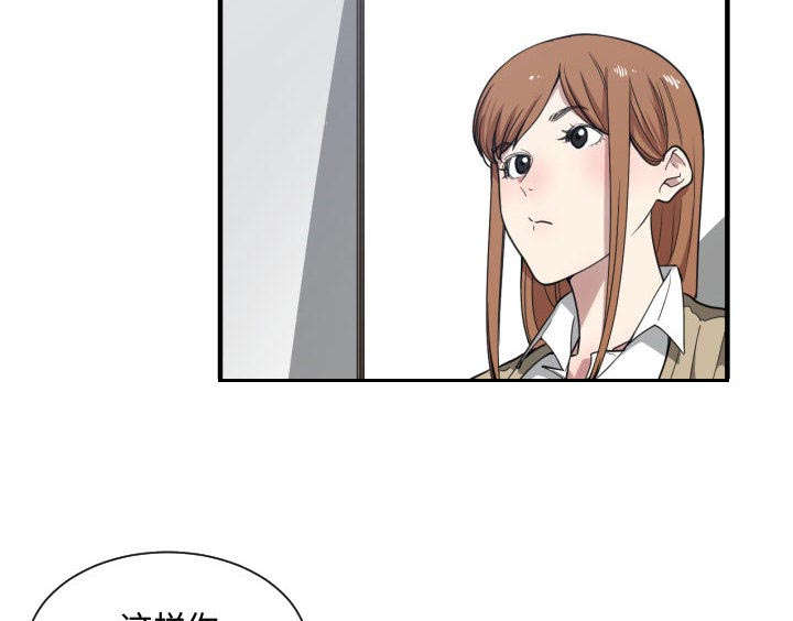 双面冤家漫画,第28章：听我说3图