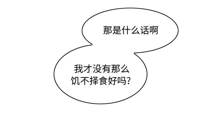 双面冤家漫画,第23章：有那么一个人5图