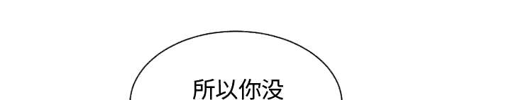双面冤家漫画,第17章：原因3图