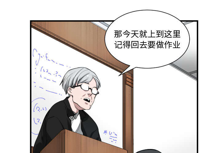 双面冤家漫画,第1章：到床上去1图