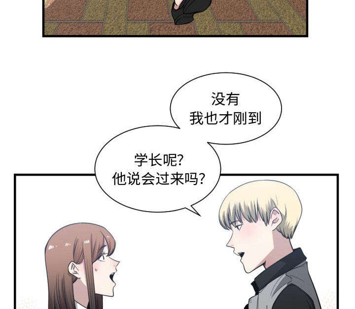 双面冤家漫画,第29章：学长3图