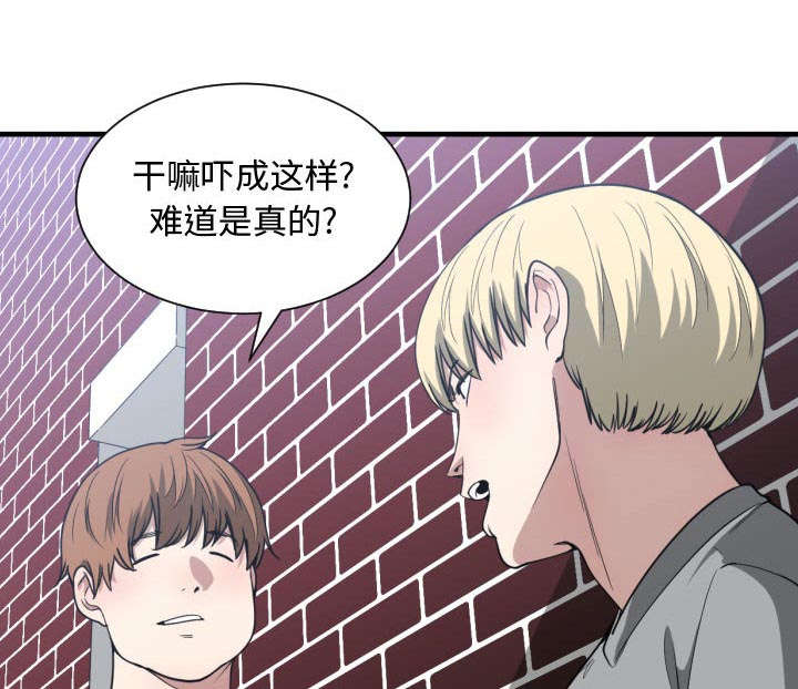 双面冤家漫画,第25章：犹豫1图