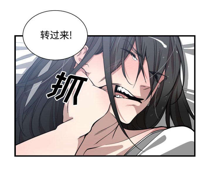 双面冤家漫画,第17章：原因3图