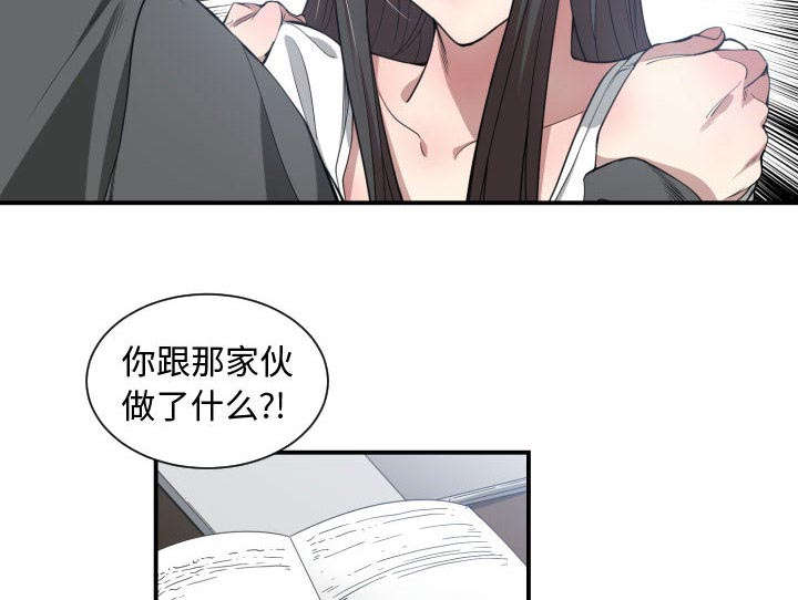 双面冤家漫画,第17章：原因5图