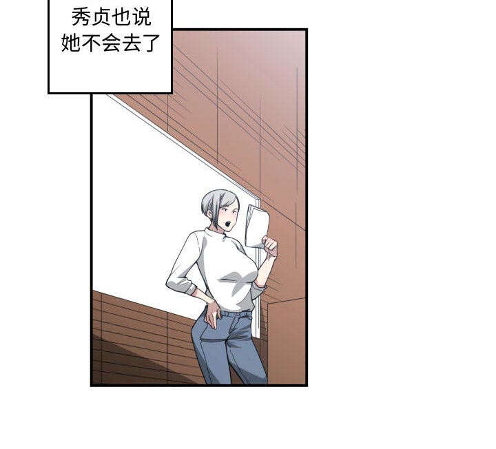 双面冤家漫画,第20章：来不来1图
