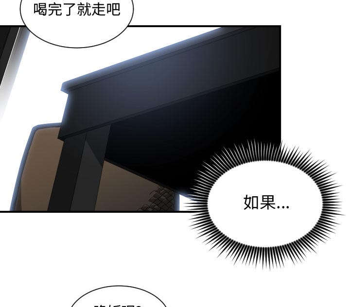 双面冤家漫画,第18章：一起吃饭3图