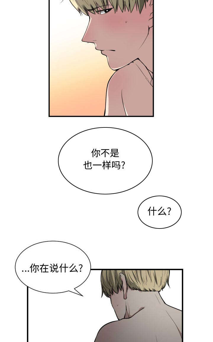 双面冤家漫画,第9章：转过去1图
