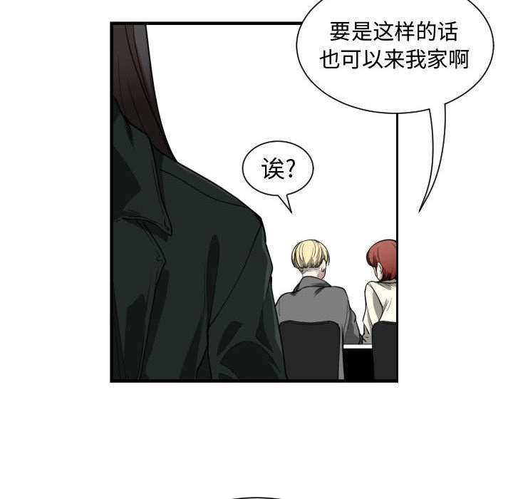 双面冤家漫画,第3章：挑逗1图