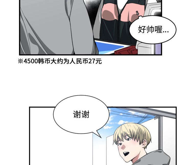 双面冤家漫画,第23章：有那么一个人3图