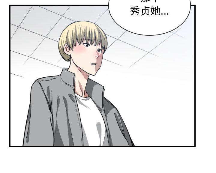 双面冤家漫画,第21章：发现3图