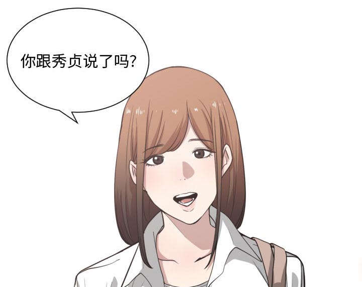双面冤家漫画,第24章：一起去吧3图