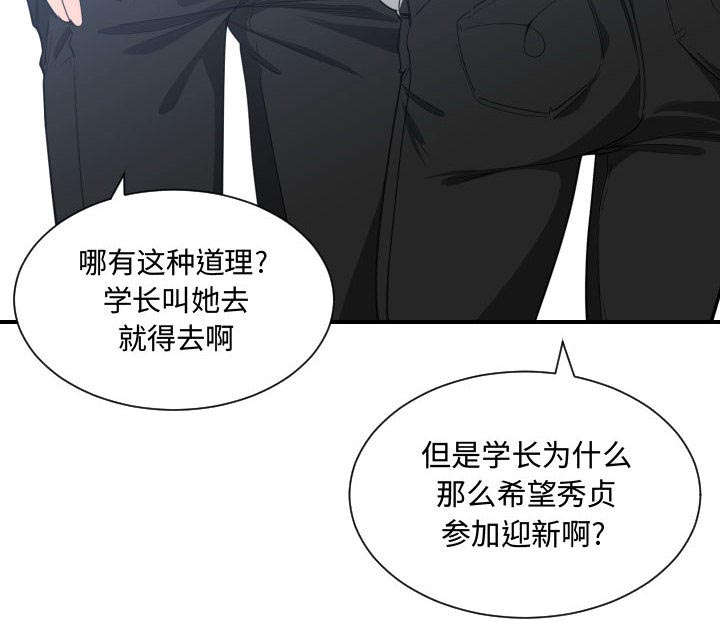 双面冤家漫画,第26章：戒掉他2图