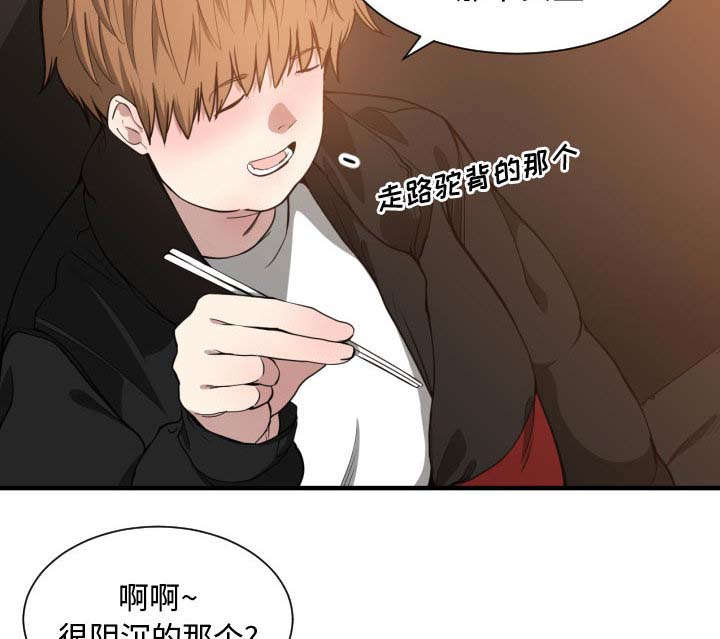双面冤家漫画,第11章：喝酒4图