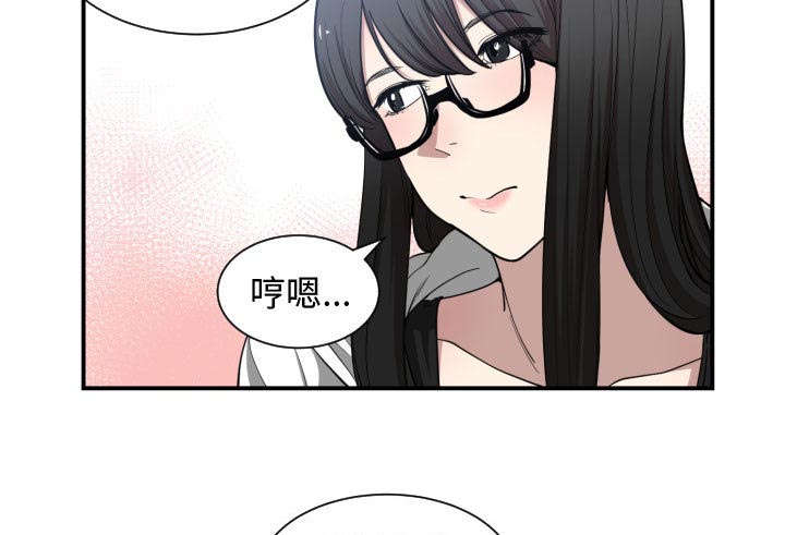 双面冤家漫画,第8章：关系1图