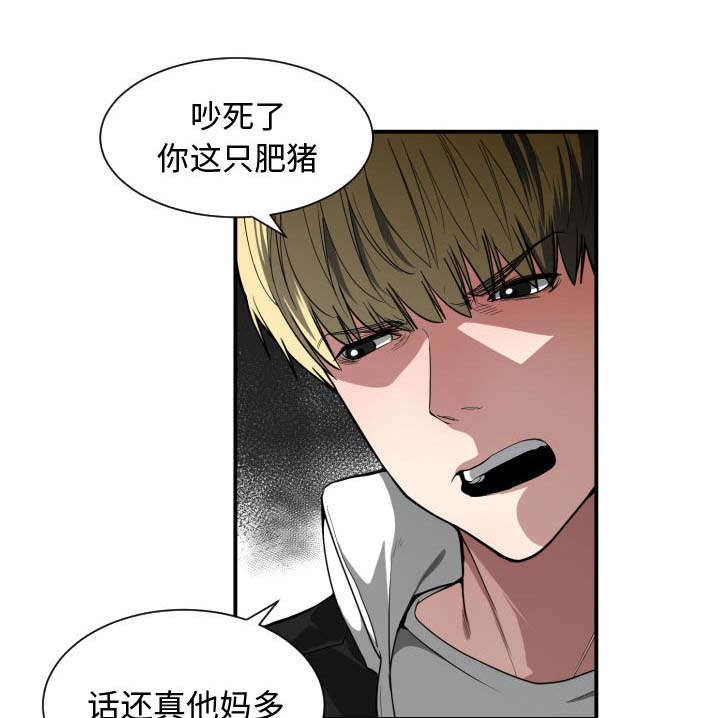 双面冤家漫画,第10章：吃醋5图