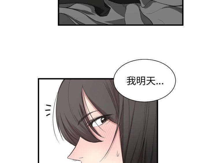 双面冤家漫画,第5章：地位1图