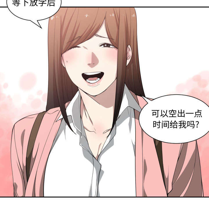 双面冤家漫画,第20章：来不来5图