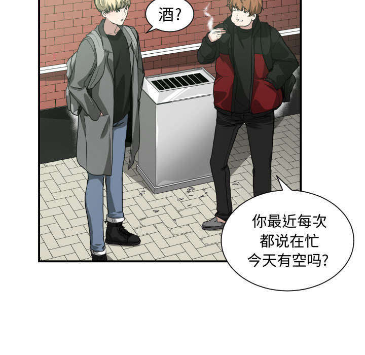 双面冤家漫画,第7章：边缘人4图